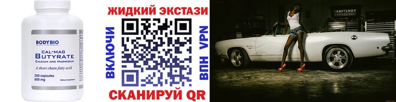 Бутират Butirat  ОМГ ОМГ зеркало  Гагарин 