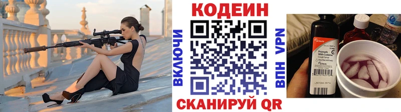 продажа наркотиков  Гагарин  Кодеин напиток Lean (лин) 