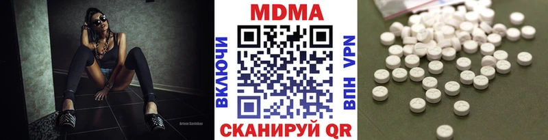 МДМА Molly  купить закладку  Гагарин 