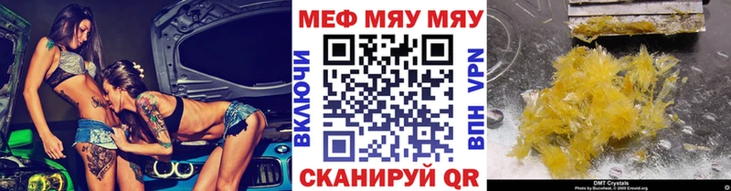 Мефедрон кристаллы  Гагарин 