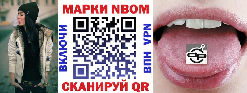 Марки NBOMe 1,8мг  Гагарин 